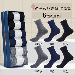 Socks men's autumn mid-calf solid color men's socks men's autumn and winter long cotton socks medium thick Four Seasons deodorant breathable business socks