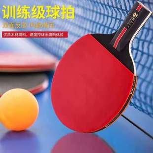Factory direct table tennis racket set beginner double-sided reverse glue finished racket straight racket horizontal racket 2 racket set