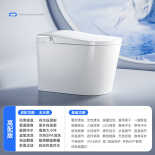 Source factory integrated hidden foam shield automatic intelligent toilet induction without water pressure limit toilet