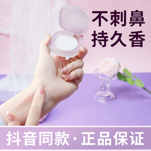 Mengqian Herbal Women's Solid Fragrance Lasting Fragrance Fresh Fragrance Cream Light Fragrance Portable Solid Fragrance Explosions