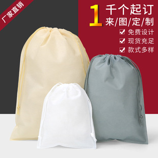 in stock household dust bag travel storage bundle pocket jewelry snack bag breathable drawstring bag plus printing