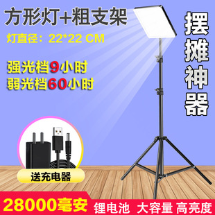 Stall Night Market Lights led Lights Super Bright Stall Charging Outdoor Lighting Mobile Camping Super Long Endurance Strong Light