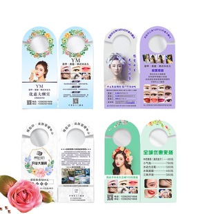 Credit beauty trusteeship enrollment special-shaped flyer production door handle door lock hook advertising card