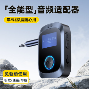 C85 новый 5.4 приемник Bluetooth передатчик 3.5 аудио адаптер высокого качества звука с ЖК-дисплеем