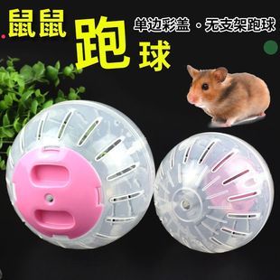 Small pet color cover running ball hamster mute roller fitness products pet transparent breathable sports toys walking mouse artifact