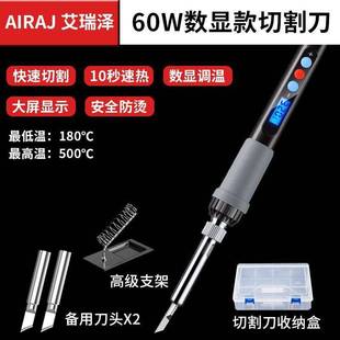 Plastic cutting artifact acrylic plate electric thermal cutting knife KT plate sponge foam hot melt cutter tool