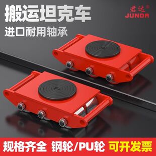 Carrying tank truck rubber wheel steel wheel weight shifter heavy equipment steering cattle straight to rotate small tank