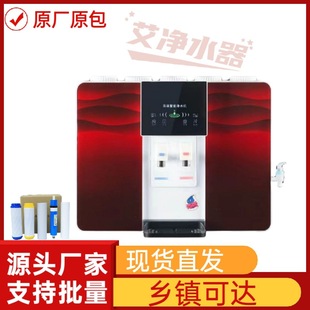 Xianke full intelligent voice water purifier household direct drinking cold and hot integrated machine ro reverse osmosis wall-mounted water purifier