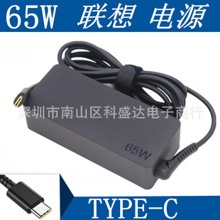 Адаптер питания ноутбука 20V3.25A Type-C/USB-C интерфейс 65W компьютер зарядное устройство на складе
