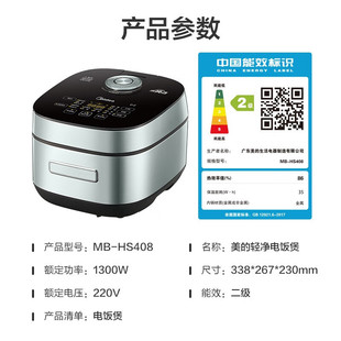 Рисоварка Midea Интеллектуальная водная яркая рисоварка Yuexiang IH 4L Тушеный под микро давлением ароматный металлический корпус красочный MB-HS408