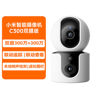 2025 smart camera pan-tilt version monitors home mobile phone remote wireless network camera 360 panorama