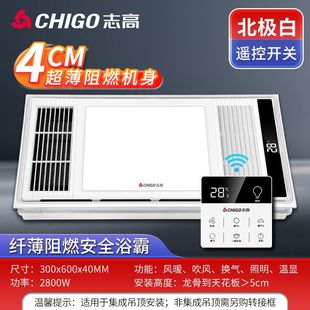 [Brand New] Wholesale Yuba Integrated Ceiling Bathroom Heating and Lighting Exhaust Fan Integrated 4cm Bath