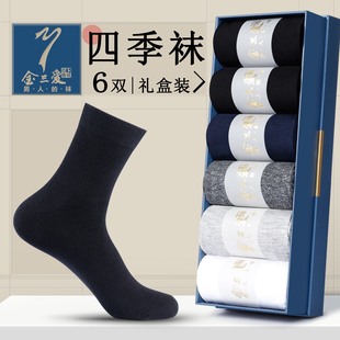 Socks men's autumn mid-calf solid color men's socks men's autumn and winter long cotton socks medium thick Four Seasons deodorant breathable business socks