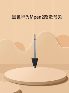 mpen2 replacement nib stylus needle tube upgrade pen tip for Huawei tablet Mpen2 nib