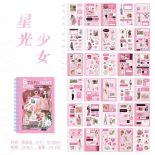 Happy Adventurer Korean Series Coil Sticker This High Color Value Creative Magazine Style Hand Account Decoration Material Sticker