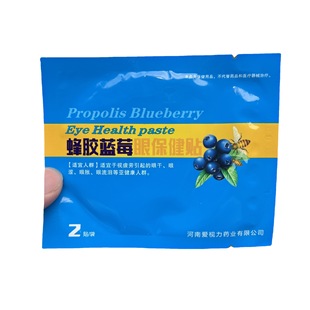 Bright elf propolis blueberry eye stickers eye health stickers will be sold travel sales electricity sales e-commerce gift manufacturers wholesale