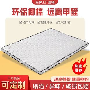 Brown mat environmental protection coconut palm mattress double 1.5 meters thick 1.8 soft and hard palm Simmons thin children's folding