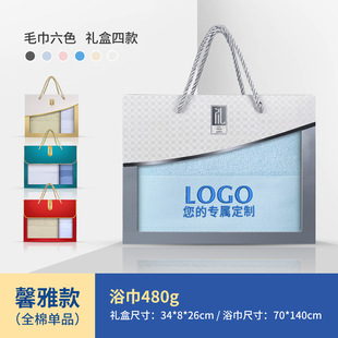 High-end bath towel gift box pure cotton towel three-piece suit hand gift box activity gift custom logo embroidered word
