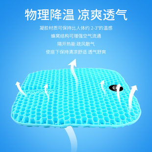 Suitable for Toyota car cute wind seat cushion seat cover honeycomb gel universal breathable cushion sedentary tpe cushion