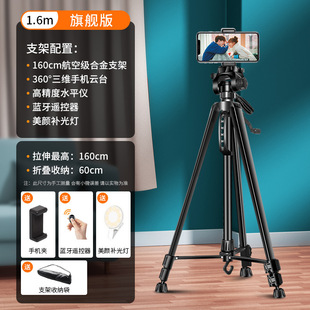 Штатив SLR Camera Floor Live Camera Кронштейн для мобильного телефона Горячая распродажа в наличии Штатив для фотосъемки