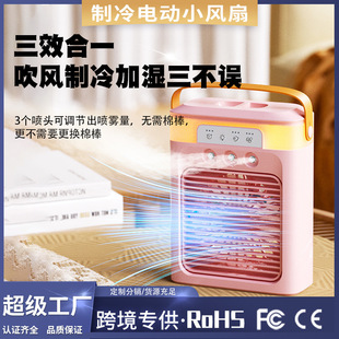 New USB Water Mist Fan Mini Portable Desktop Charging Small Fan Foldableing Led Humidifying Small Electric Fan
