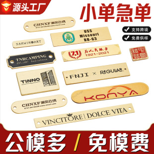 Retro Electroplated Brushed Etched Logo Brass Nameplate Stamped Stereo Trademark Concave and Convex Color-Filled Copper Sign Nameplate