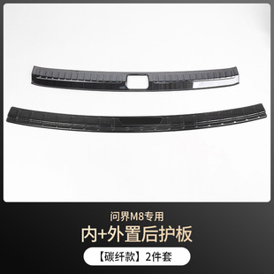 Applicable to 25 Huawei M8 Special Threshold Strip Stainless Steel Protective Strip Interior Trim Modification Accessories Auto Supplies