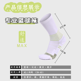 Adult Men's Sports Socks Actual Combat High Elastic Lycra High Training Socks Thickened Non-Slip Yarn Antibacterial Elite Basketball Socks