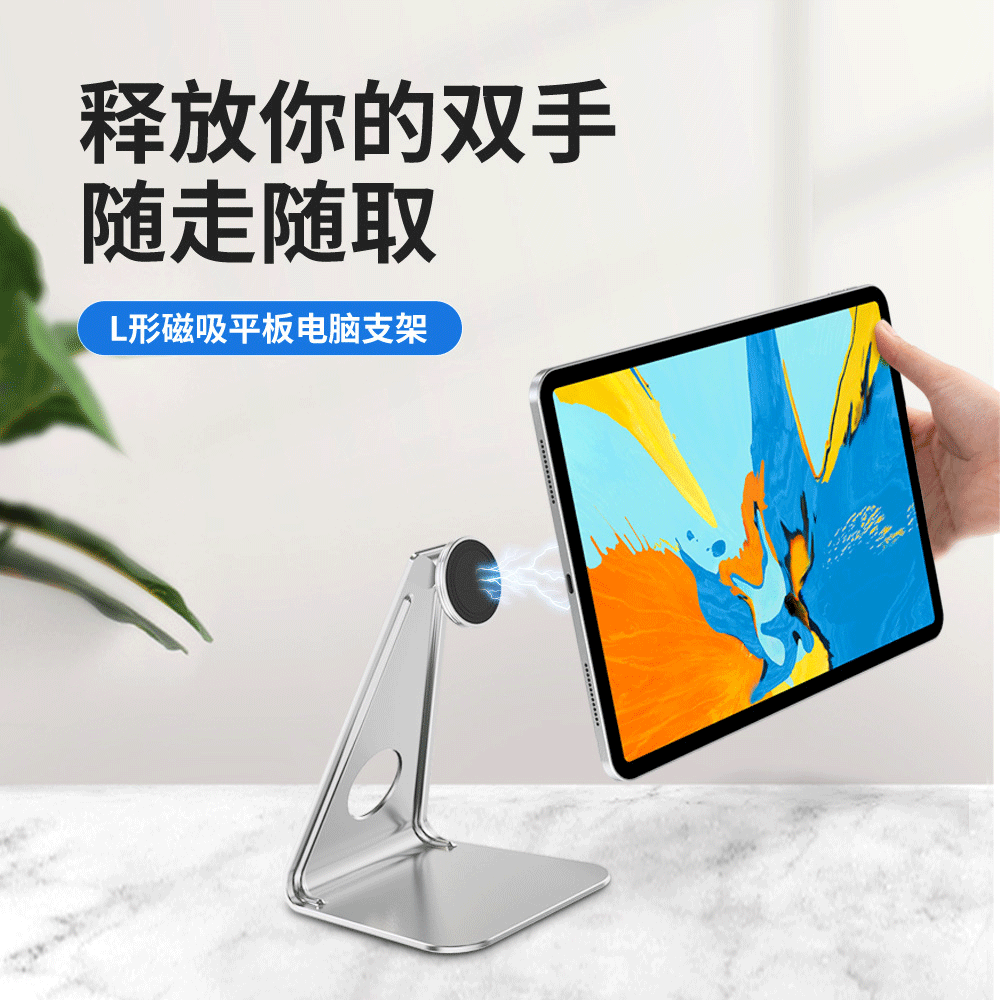 Cross-border customized development of magnetic phablet desktop bracket for source factory