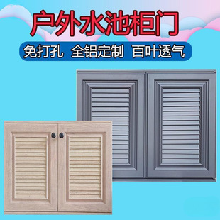 All Aluminum Alloy Louvered Door with Framed Kitchen Cabinet Door Balcony Cabinet Laundry Pool Outdoor Cabinet Pure White Grille Door