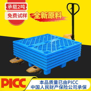 Logistics special forklift plastic pallet factory grid nine-foot thickened plastic card floor board moisture-proof board wholesale