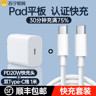 [Shun Feng] [Official genuine goods] ipad Charger Head mini5/Air/2/3/4/6/8 Applicable to Apple 9