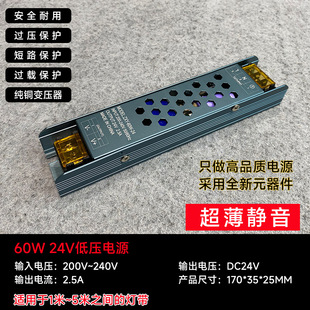 Lamp belt ballast low voltage power supply 220V turn voltage 24v ultra-thin silent transformer monochrome lamp belt driver manufacturer