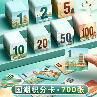 Hard White Card Voucher Points Coin Chess and Card Room Chips Praise Encourage Small Award Card Cartoon Creative Country Tide Thickening