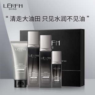 L-RFM SKINS Lannifang can wild bamboo extract men's oil control set box four-piece direct support one generation
