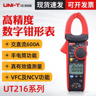Uleid UT216C/UT216A/UT216B Цифровые Токоизмерительные клещи переменного тока Амперметр Токоизмерительные клещи 600A