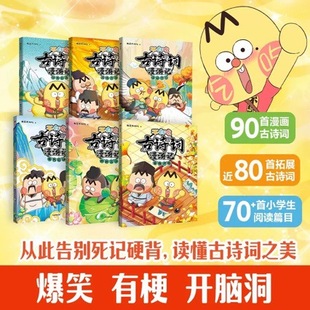 Don't eat ancient poems for nothing. I am a primary school student who doesn't eat comic books and 100 ancient poems for nothing.