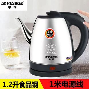 Hemisphere Electric Kettle Long Mouth Kettle Household Stainless Steel Hot Water Boiling Teapot Tea Breaking Electric Kettle Automatic Power Off