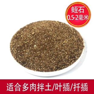 Factory wholesale generation gardening vermiculite cutting mixing soil flower expansion seedling insulation hair root pet hatching mat