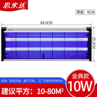 Electric shock mosquito killer commercial fly killer restaurant hotel mosquito killer home bedroom mosquito killer plug-in type