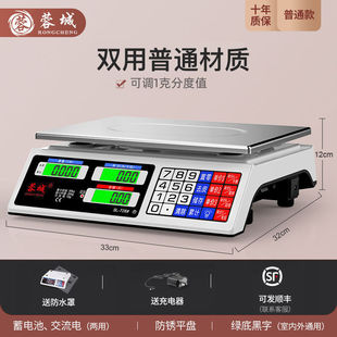 Electronic Scale Commercial Small Business Household Electronic Weighing Vegetable Selling Vegetable Stall Kilogram Kitchen