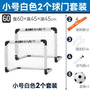 Folding Football Door Children's Playing Football Toys Simple Portable Gantry Frame Kindergarten Outdoor Sports Early Education Parent-Child