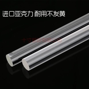 Transparent Acrylic Rod Solid Acrylic Rod Length Acrylic Support Leg Cylindrical Rod Plexiglass Rod