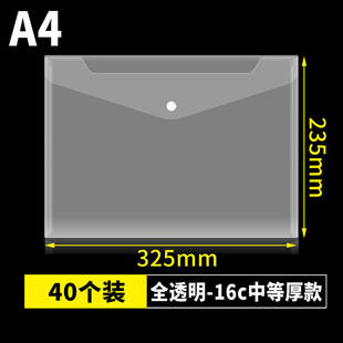 100 thick plastic snap file bag transparent a4 file stationery bag student storage logo
