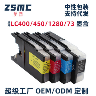 For brother LC1280 LC1240 LC73 LC75 LC400 LC1220 ink cartridge