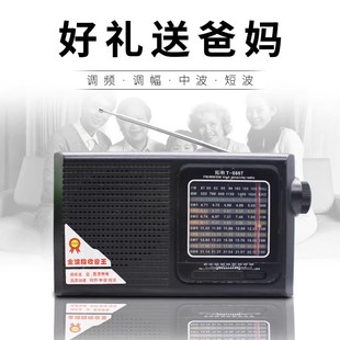 Strict selection of full-band large portable radio portable wholesale retro large volume for the elderly special multi-function
