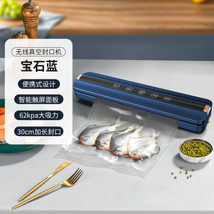 Shake the sound of small red book small automatic sealing machine vacuum dry dual-purpose wet food household vacuum preservation sealing machine