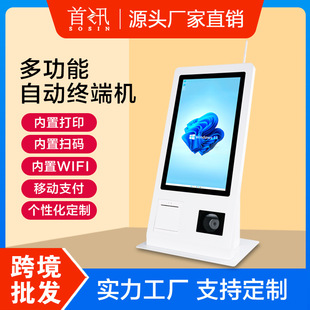 Catering self-service cash register unmanned supermarket desktop self-service cash register hotel inquiry machine supermarket price check machine