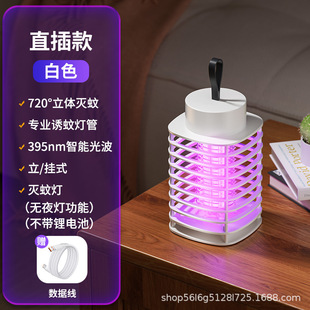 New Mosquito Lamp Automatic Mosquito Trap Charging Photocatalyst Electric Shock Mosquito Killer Household Outdoor Mosquito Repellent USB 2-in -1