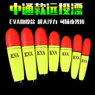 Manufacturers supply Zhongtong luminous float EVA big float sea pole Luya floating a generation of hair